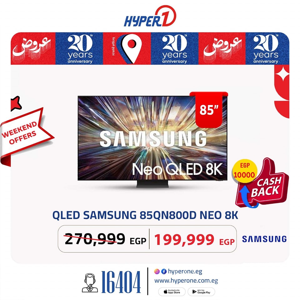 hyper-one offers from 29may to 5may 2025 عروض هايبر وان من 29 مايو حتى 5 مايو 2025 صفحة رقم 17